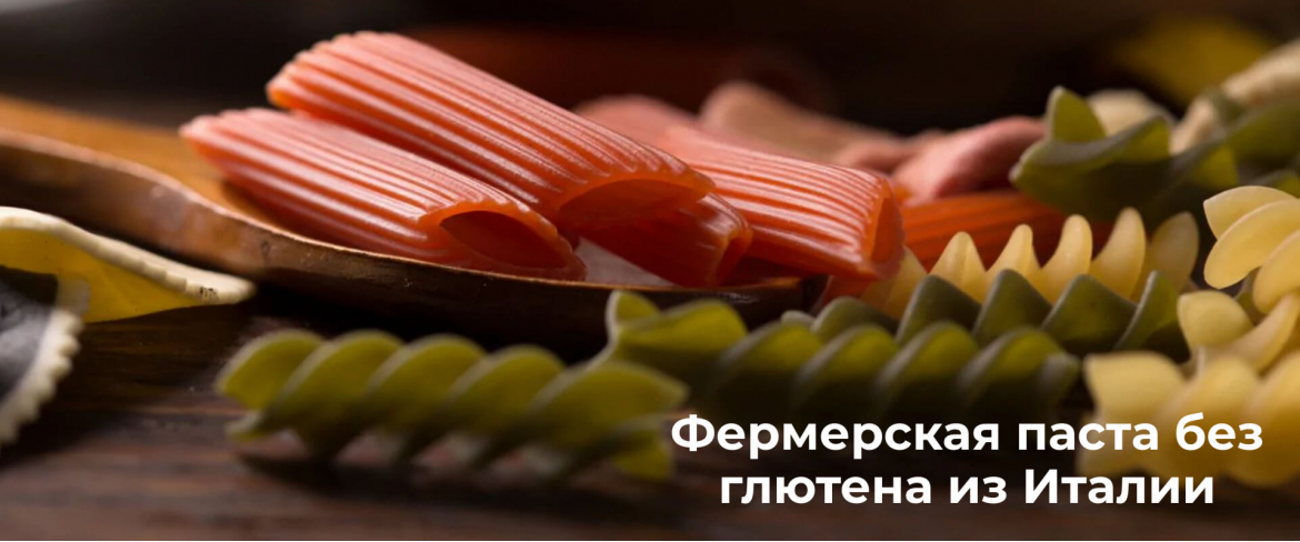 Макароны без глютена