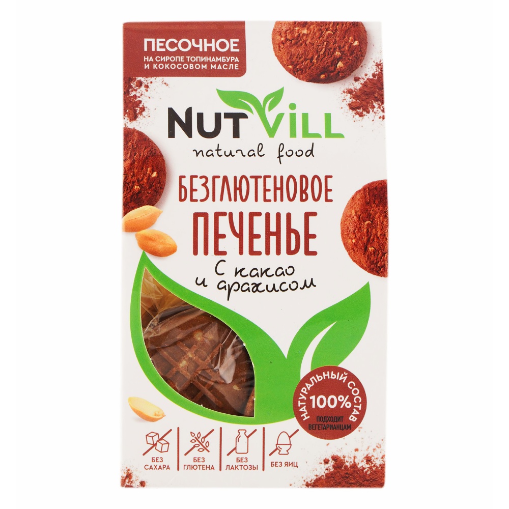 Печенье песочное без сахара и глютена с какао и арахисом NutVill, 100г печенье овсяное без сахара и глютена с кусочками ананаса nutvill, 85г - nutvill 84