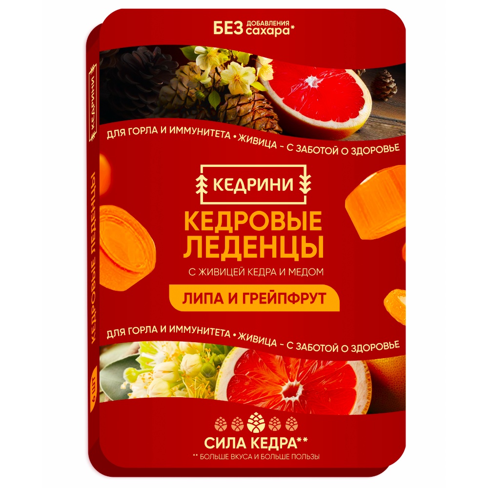 леденцы без сахара радоград шалфей с прополисом, 10 шт - радоград 81