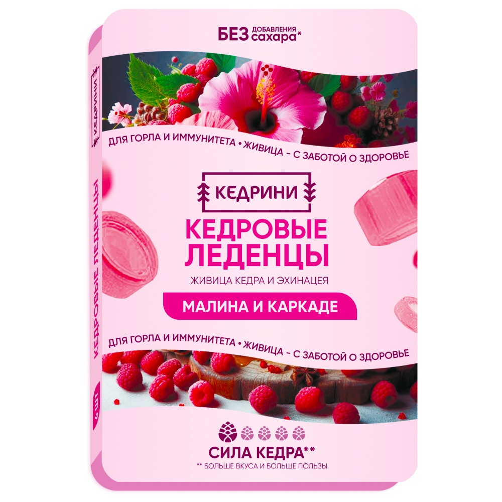 леденцы без сахара радоград шалфей с прополисом, 10 шт - радоград 82