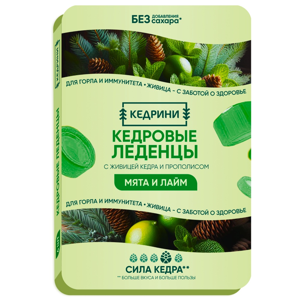 леденцы без сахара радоград шалфей с прополисом, 10 шт - радоград 83
