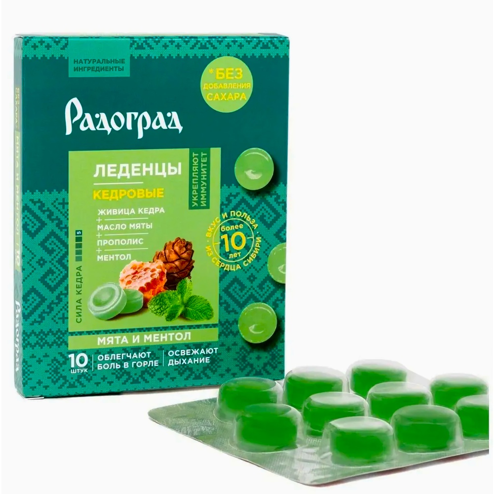 леденцы без сахара радоград шалфей с прополисом, 10 шт - радоград 78