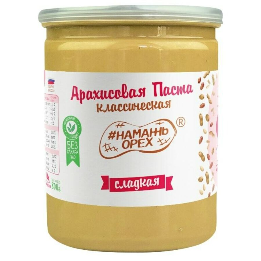 Арахисовая паста Намажь Орех Классическая Сладкая, 800 гр
