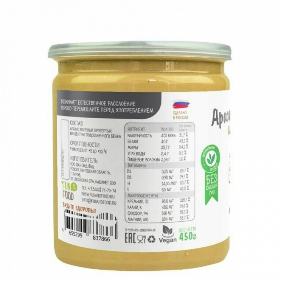 Арахисовая паста Намажь Орех Протеиновая Protein с повышенным уровнем белка, 450 гр