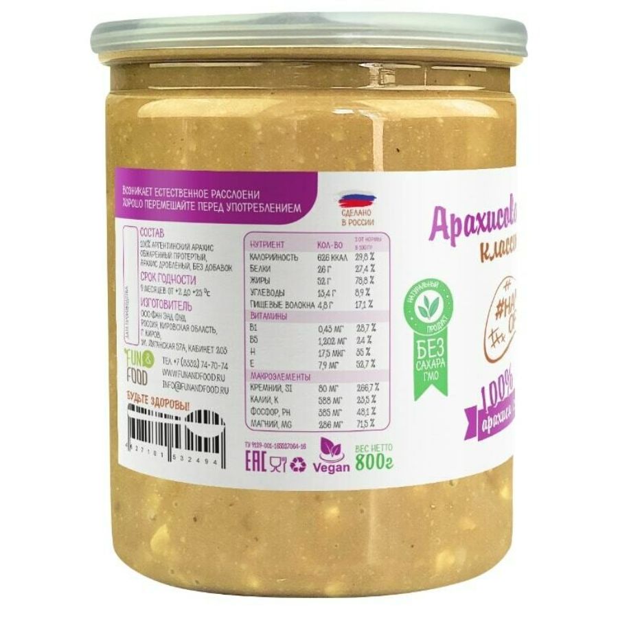 Арахисовая паста Намажь Орех Классическая без добавок 100% арахиса с кусочками арахиса, 800 гр