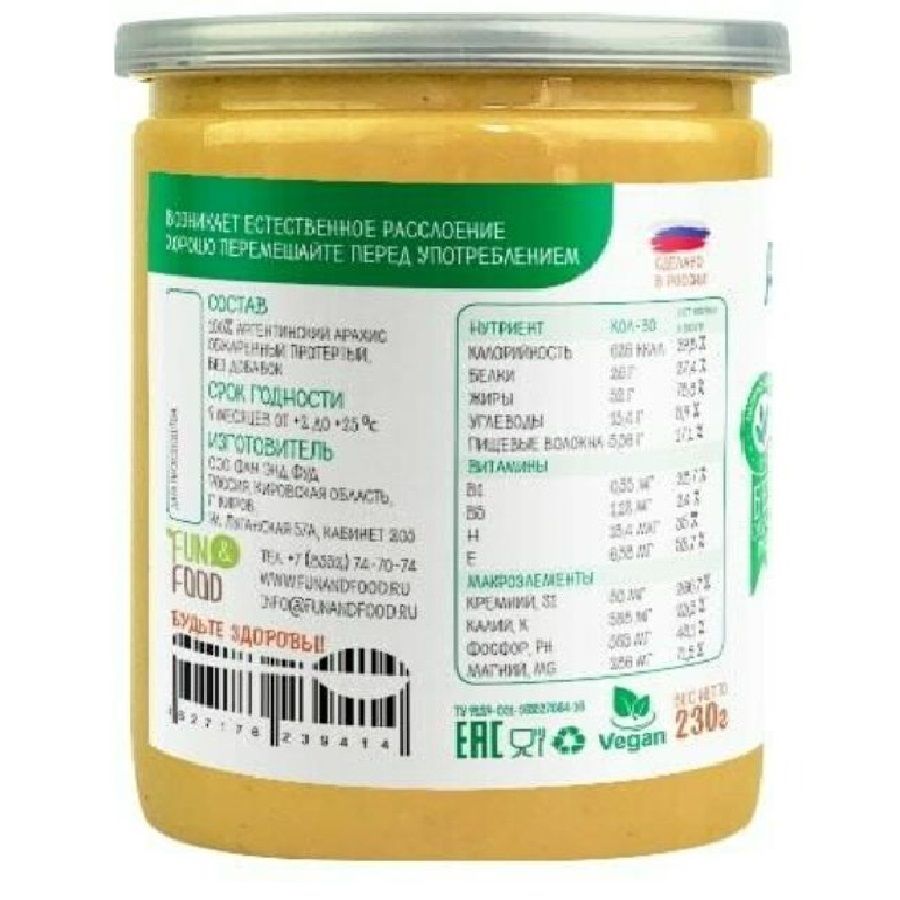 Арахисовая паста Намажь Орех Классическая без добавок 100% арахиса, 230 гр