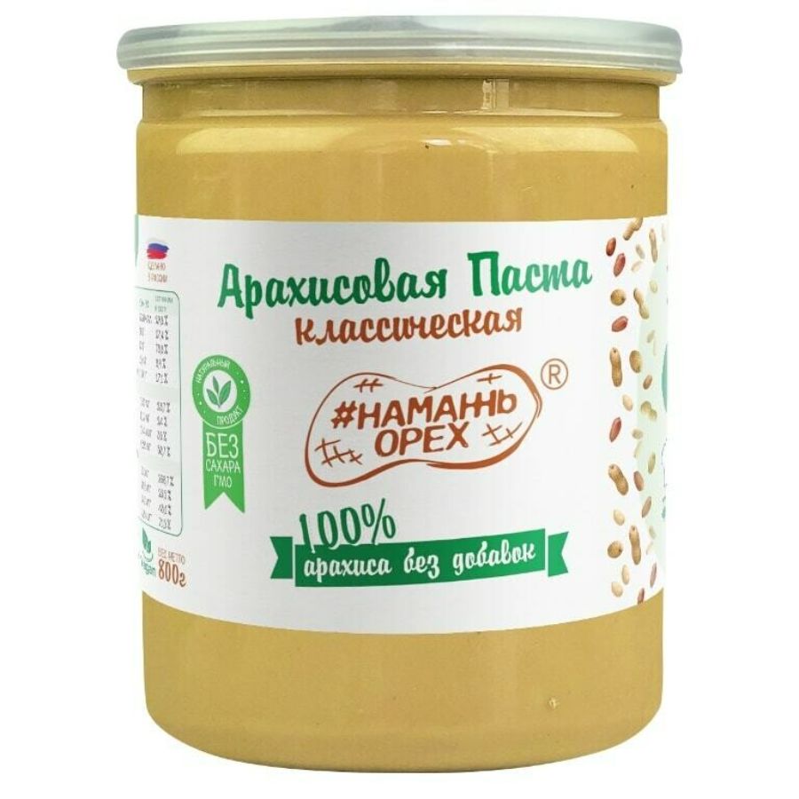 Арахисовая паста Намажь Орех Классическая без добавок 100% арахиса, 800 гр