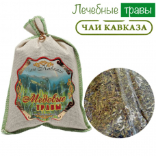 Травяной чай (Сбор) Кавказа Медовые травы Чаи Кавказа, 150 гр