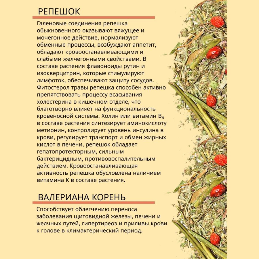 Травяной чай (Сбор) Кавказа № 17 Травы для щитовидки Чаи Кавказа, 150 гр