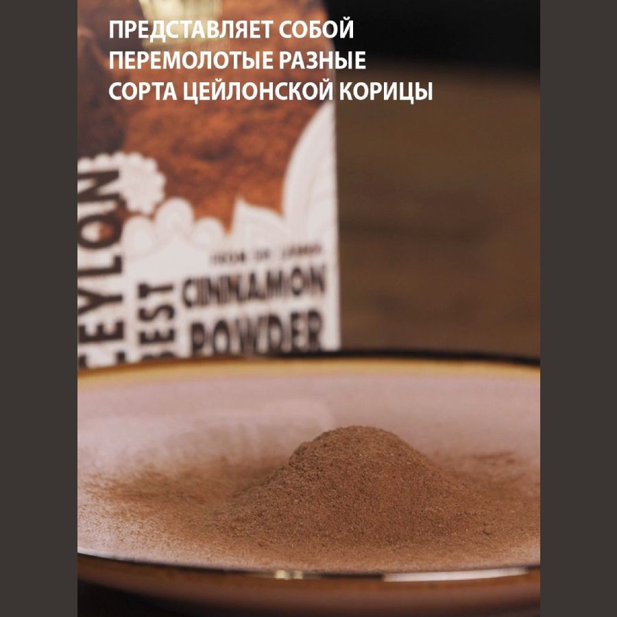 Цейлонская корица молотая United Spices, 50 гр
