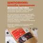 плоды шиповника altaivita, 100 гр - алтайвита 118