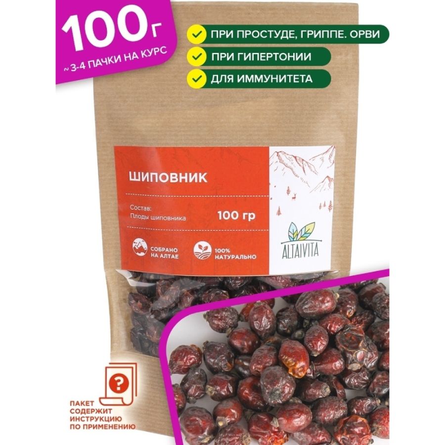 Плоды шиповника Altaivita, 100 гр