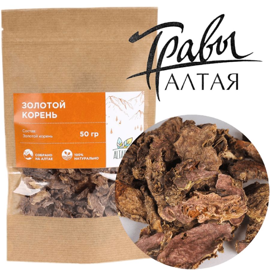 Родиола розовая, Золотой корень Altaivita, 50 гр
