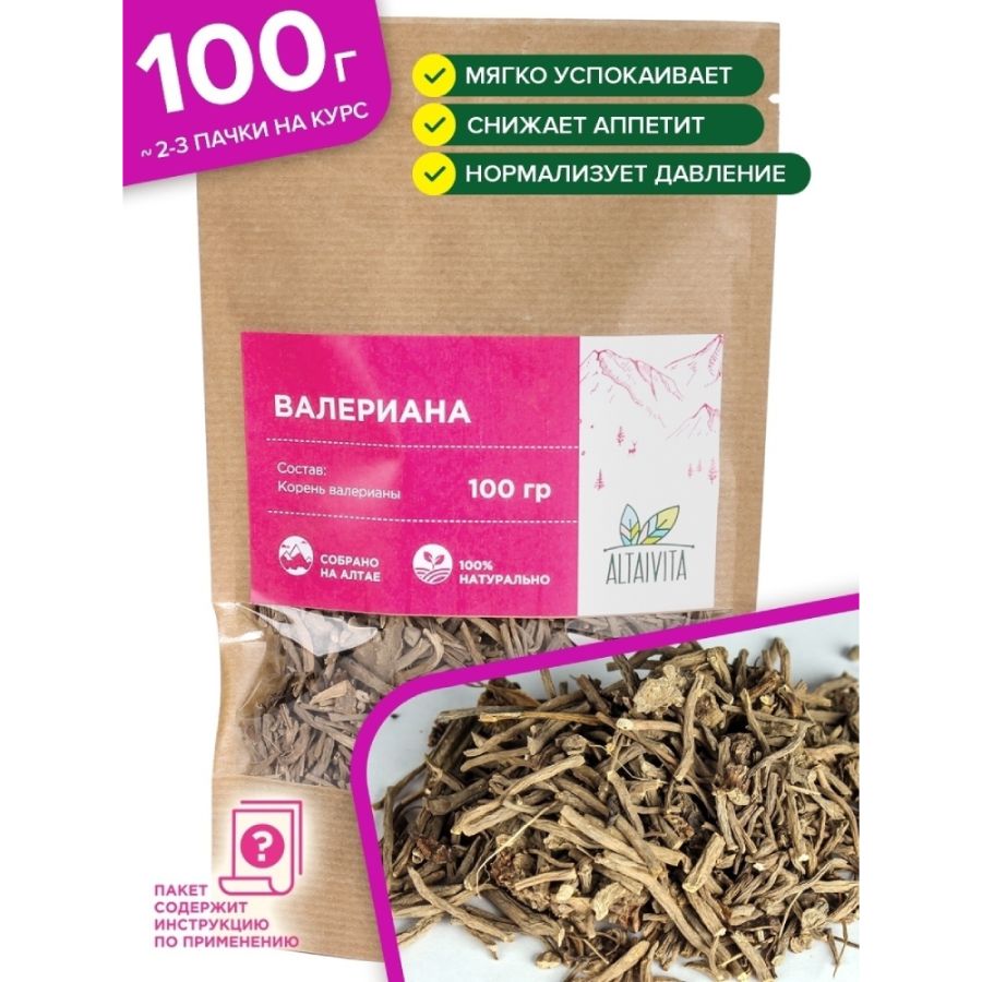 Корень валерианы Altaivita, 100 гр