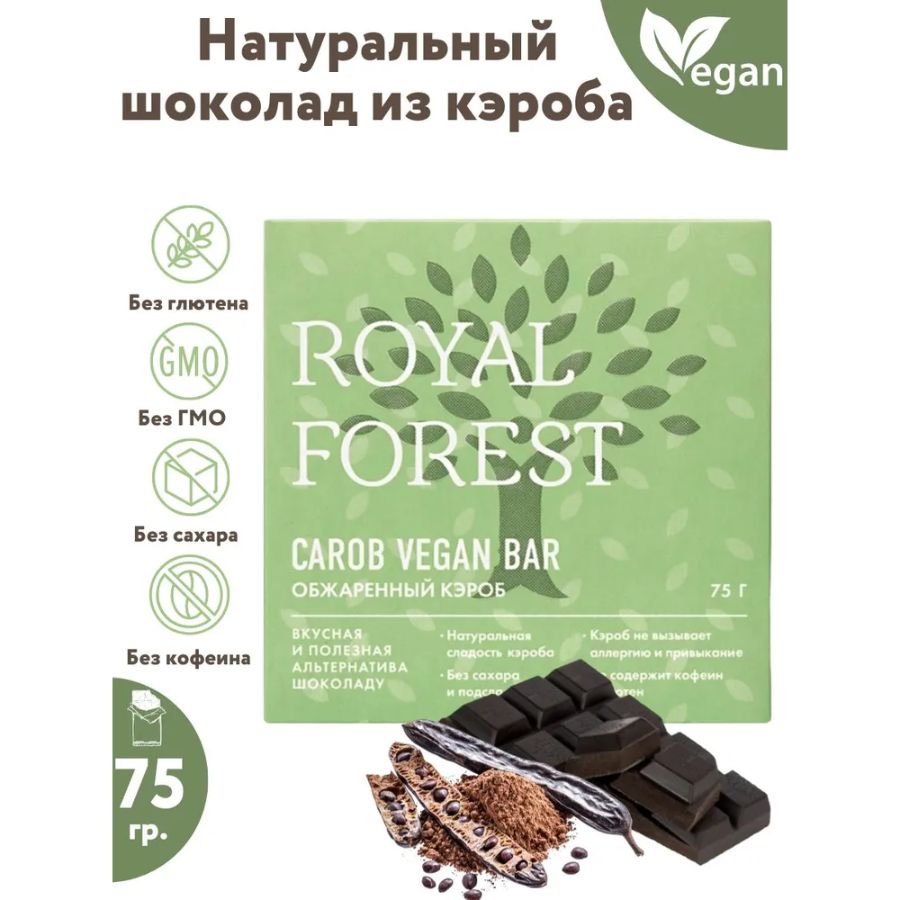 Шоколад из кэроба веганский Royal Forest из обжаренного кэроба, 75 гр