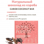 шоколад из обжаренного кэроба carob coconut bar royal forest, 50 гр - royal forest 113