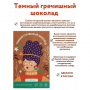 гречишный шоколад темный royal forest, 50 гр - royal forest 114