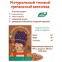 гречишный шоколад темный royal forest, 50 гр - royal forest 116