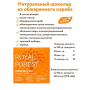 шоколад из кэроба royal forest с апельсином, имбирем, корицей, 75 гр - royal forest 115
