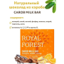 шоколад из кэроба royal forest с апельсином, имбирем, корицей, 75 гр - royal forest 114