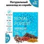 Шоколад из кэроба Royal Forest с ягодой годжи и изюмом, 75 гр