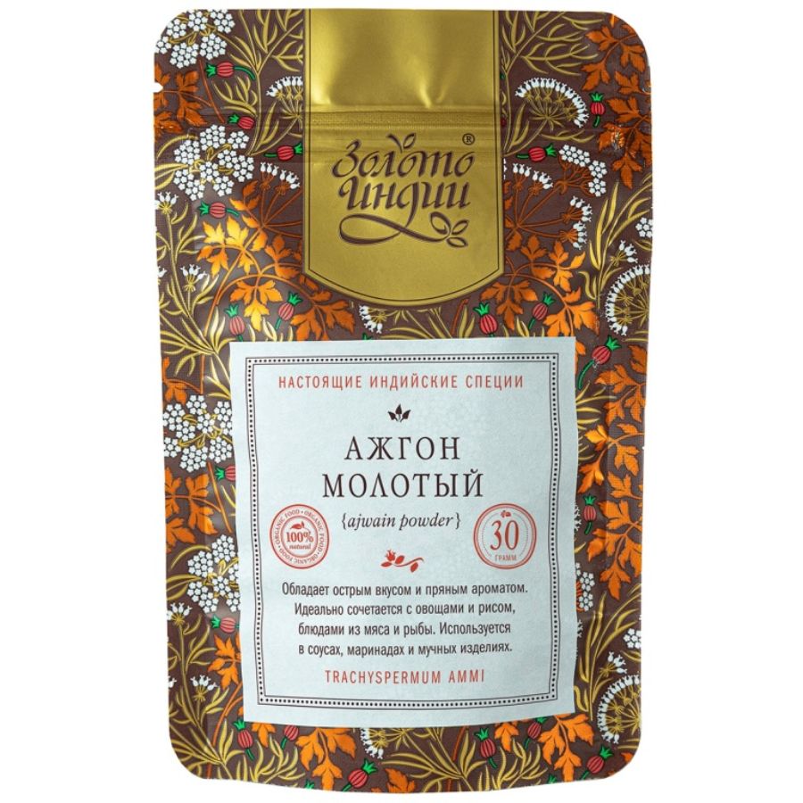 Ажгон молотый (индийский тмин) (Ajwain Powder), Индийские специи, Золото Индии, 30 гр