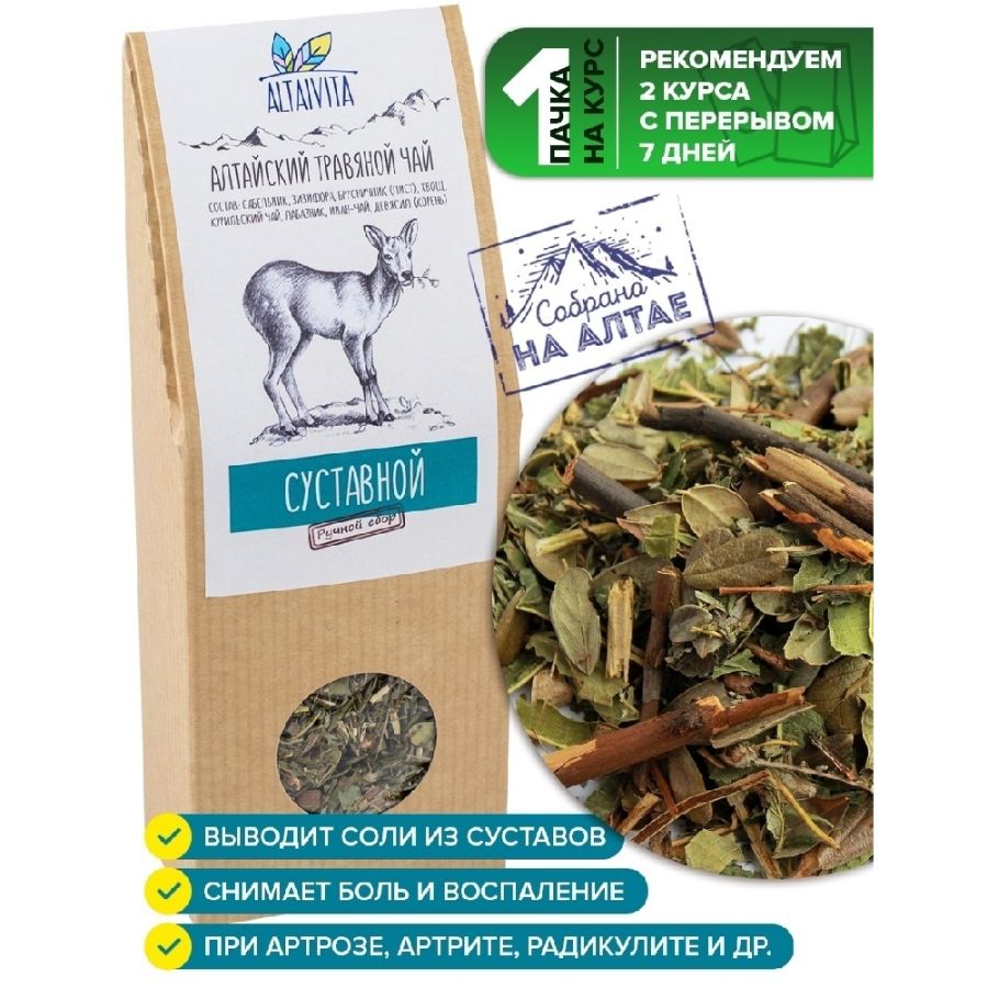 Травяной чай Суставной при артрозе Altaivita, алтайский, 70 гр