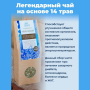 Травяной чай Монастырский Altaivita, алтайский, 45 гр
