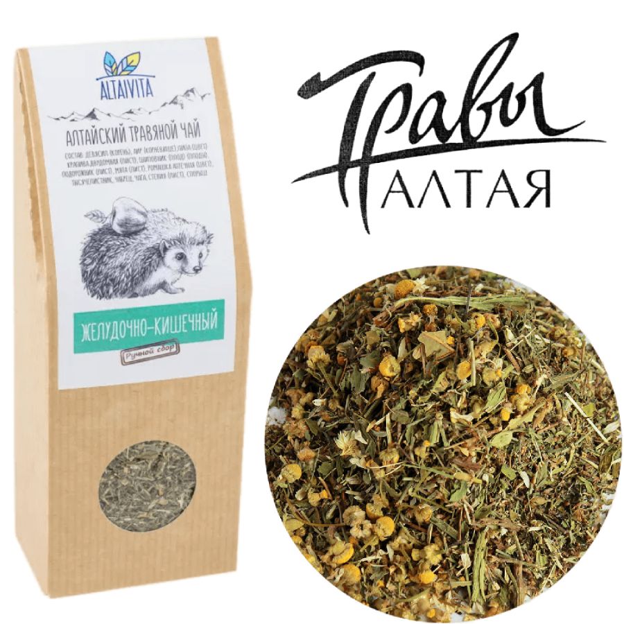 Травяной чай Желудочно-кишечный Altaivita, алтайский, 70 гр