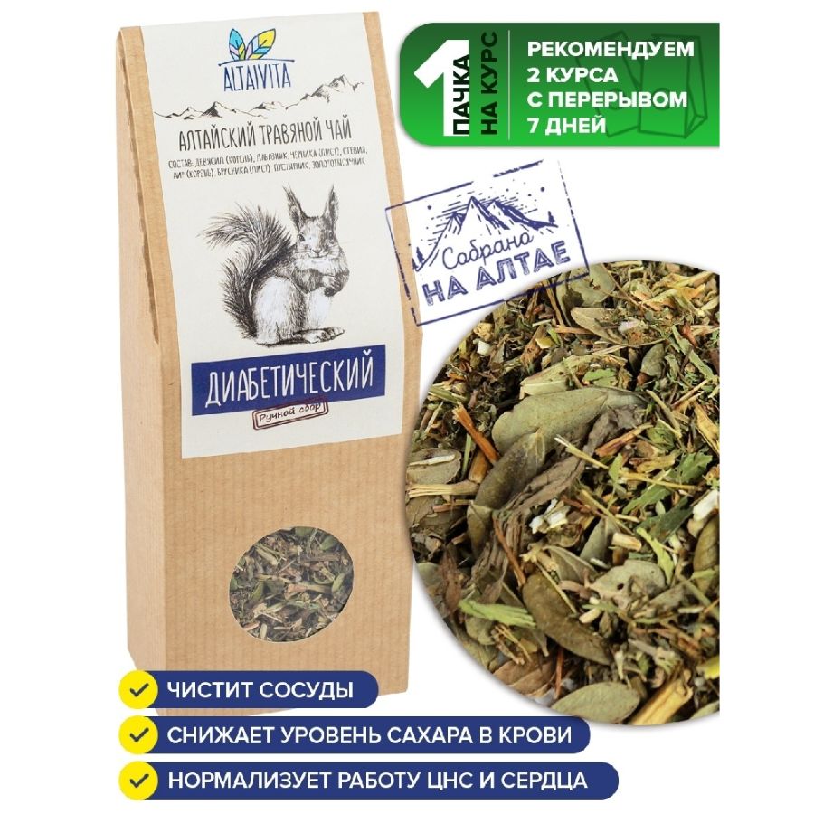 Травяной чай Диабетический Altaivita, алтайский, 70 гр
