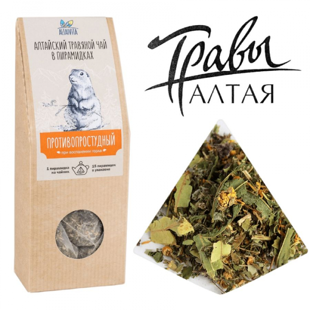 травяной чай противопростудный altaivita, в пирамидках, 60 гр - алтайвита 103