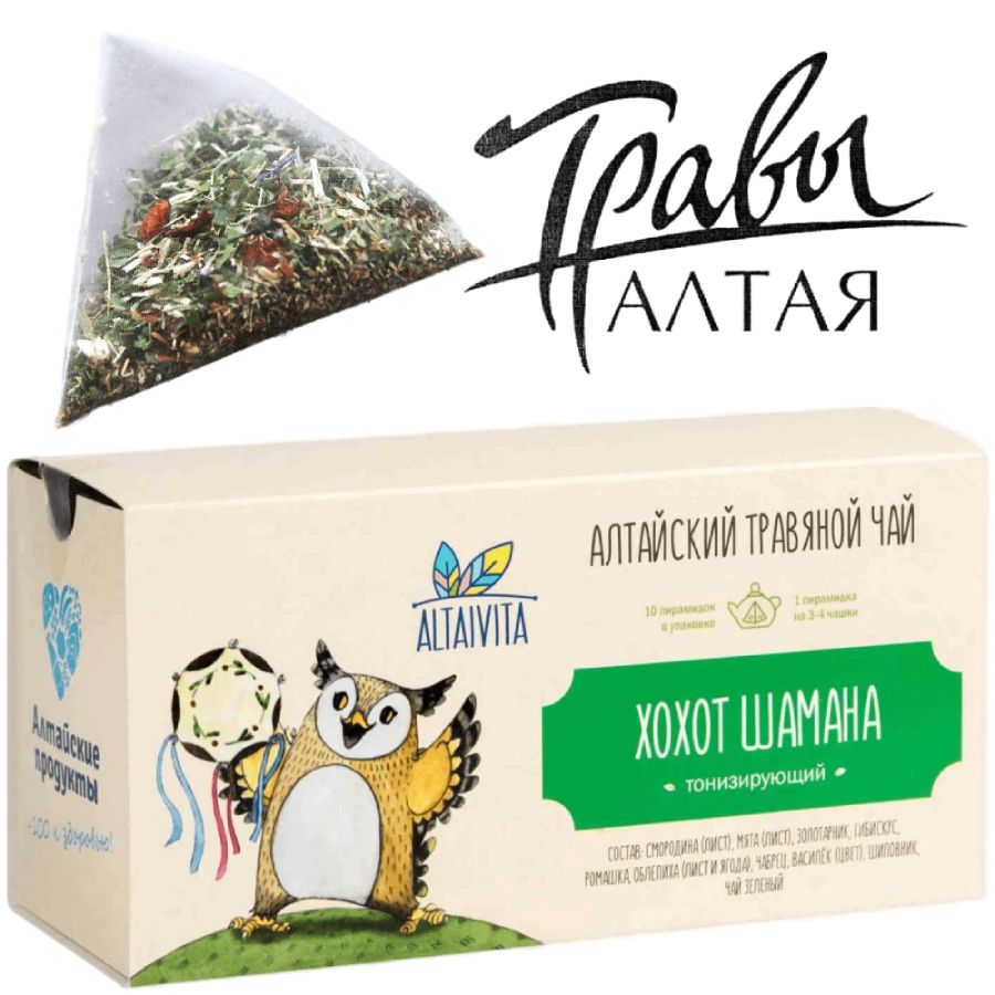 Травяной чай Хохот шамана Altaivita в пирамидках, тонизирующий, 40 гр