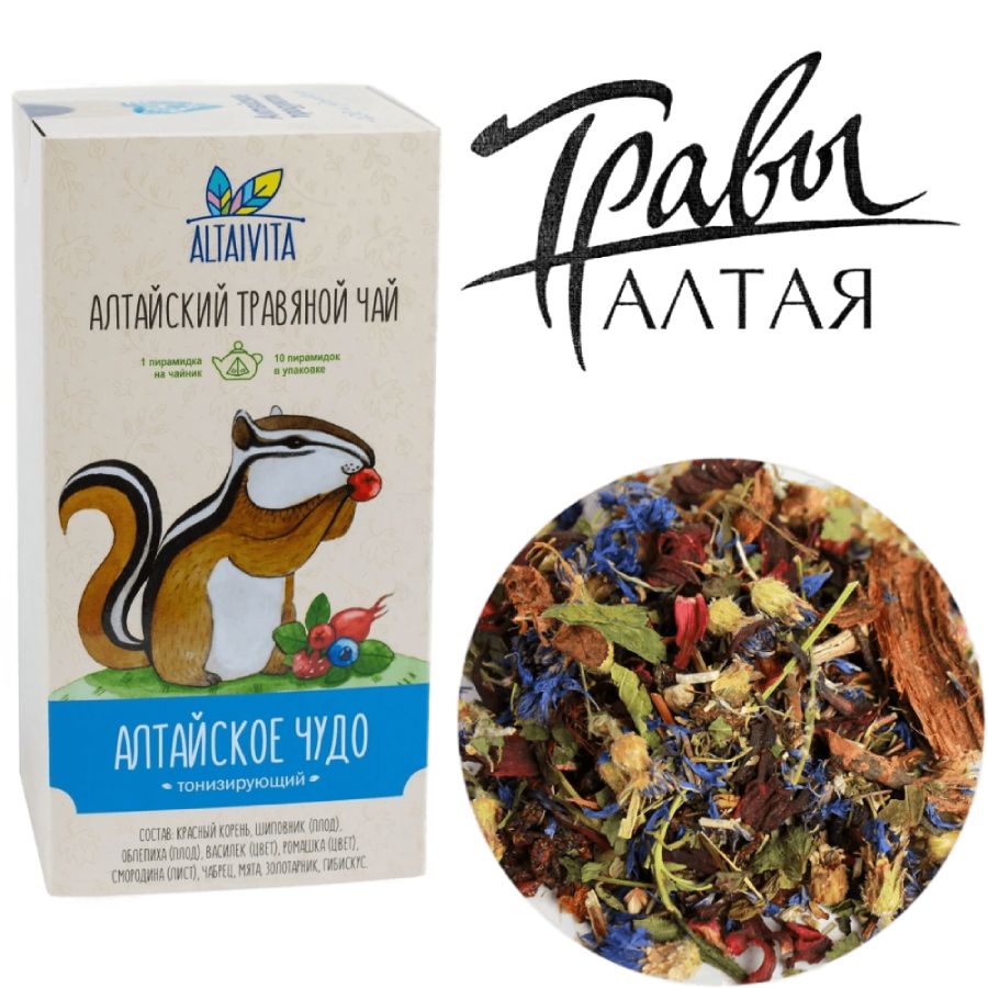 Травяной чай Алтайское чудо Altaivita в пирамидках, 40 гр