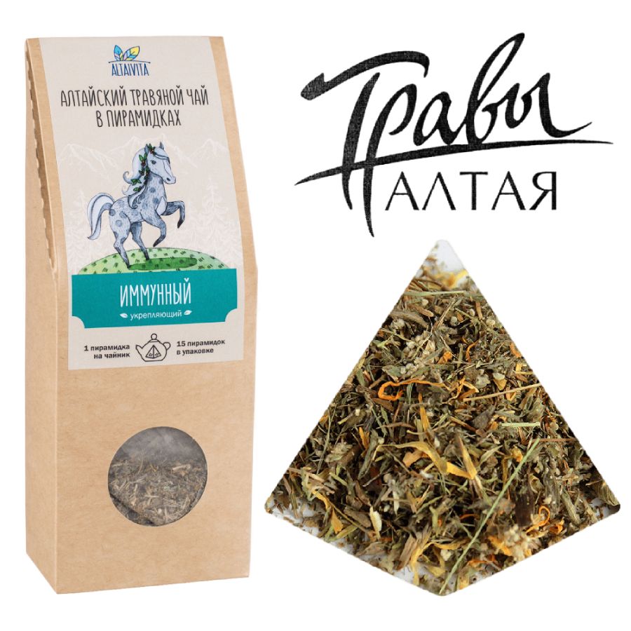 Травяной чай Иммунный Altaivita, в пирамидках, 60 гр