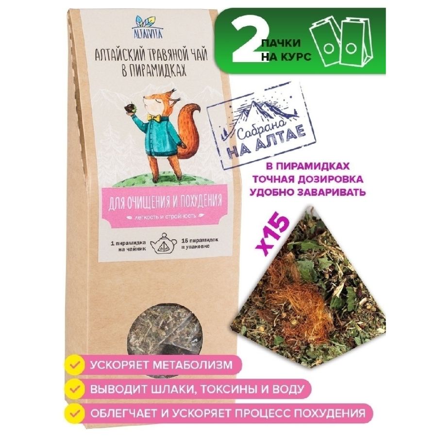Травяной чай Очищение и похудение Altaivita, в пирамидках, 60 гр