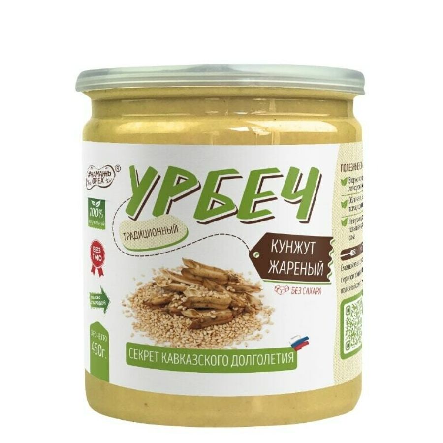 Урбеч из кунжута белого жаренного Намажь Орех, 450 гр
