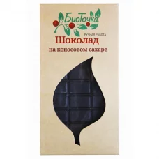 Шоколад на кокосовом сахаре 67% без глютена Биоточка, 70г