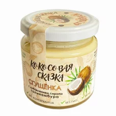 Сгущенное кокосовое молоко без сахара с топинамбуром Кокосовая Сказка, 190 гр