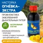 настойка восковой моли для бронхов огневка экстра жива, 100 мл - жива 81