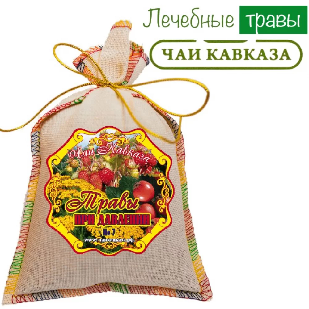 Травяной чай (Сбор) Кавказа № 7 Травы при давлении Чаи Кавказа, 150 гр травяной чай (сбор) кавказа № 8 травы очищающие чаи кавказа, 150 гр - чаи кавказа 96