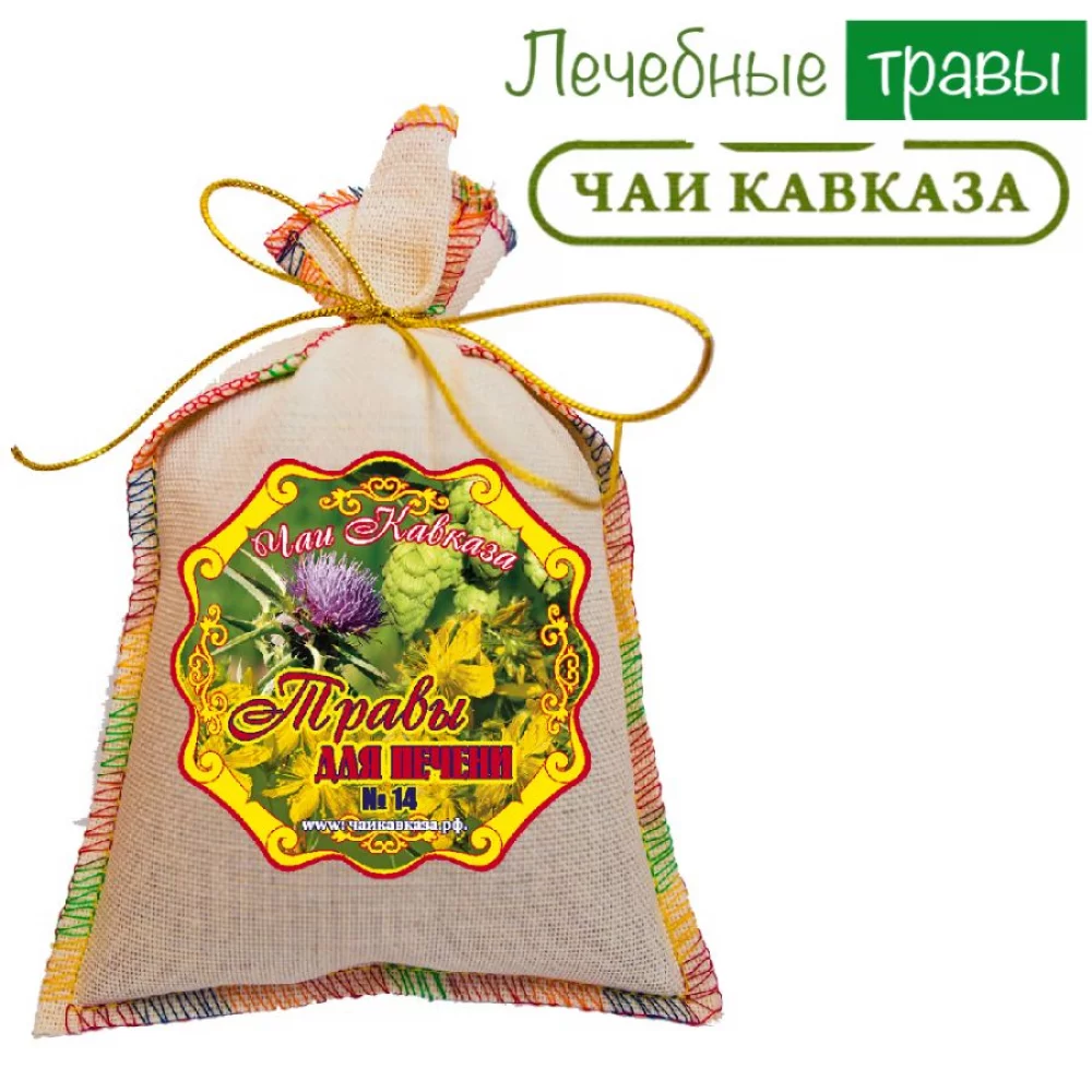 Травяной чай (Сбор) Кавказа № 14 Травы для печени Чаи Кавказа, 150 гр травяной чай (сбор) кавказа № 8 травы очищающие чаи кавказа, 150 гр - чаи кавказа 103