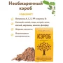 кэроб необжаренный royal forest, 100 гр - royal forest 85