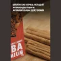 цейлонская корица в палочках сорта alba united spices, 30 гр - united spices 95