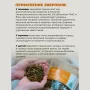 зверобой трава altaivita, 100 гр - алтайвита 90