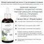 клеточный сок пихты сибирской с чагой, живой прямого отжима, органикмиръ, 100 мл - organicмиръ 85