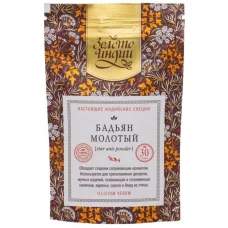гвоздика целая (clove), индийские специи, золото индии, 30 гр - золото индии 95