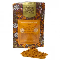 смесь молотых специй масала для салатов (salad masala powder), индийские специи, золото индии, 30 гр - золото индии 109