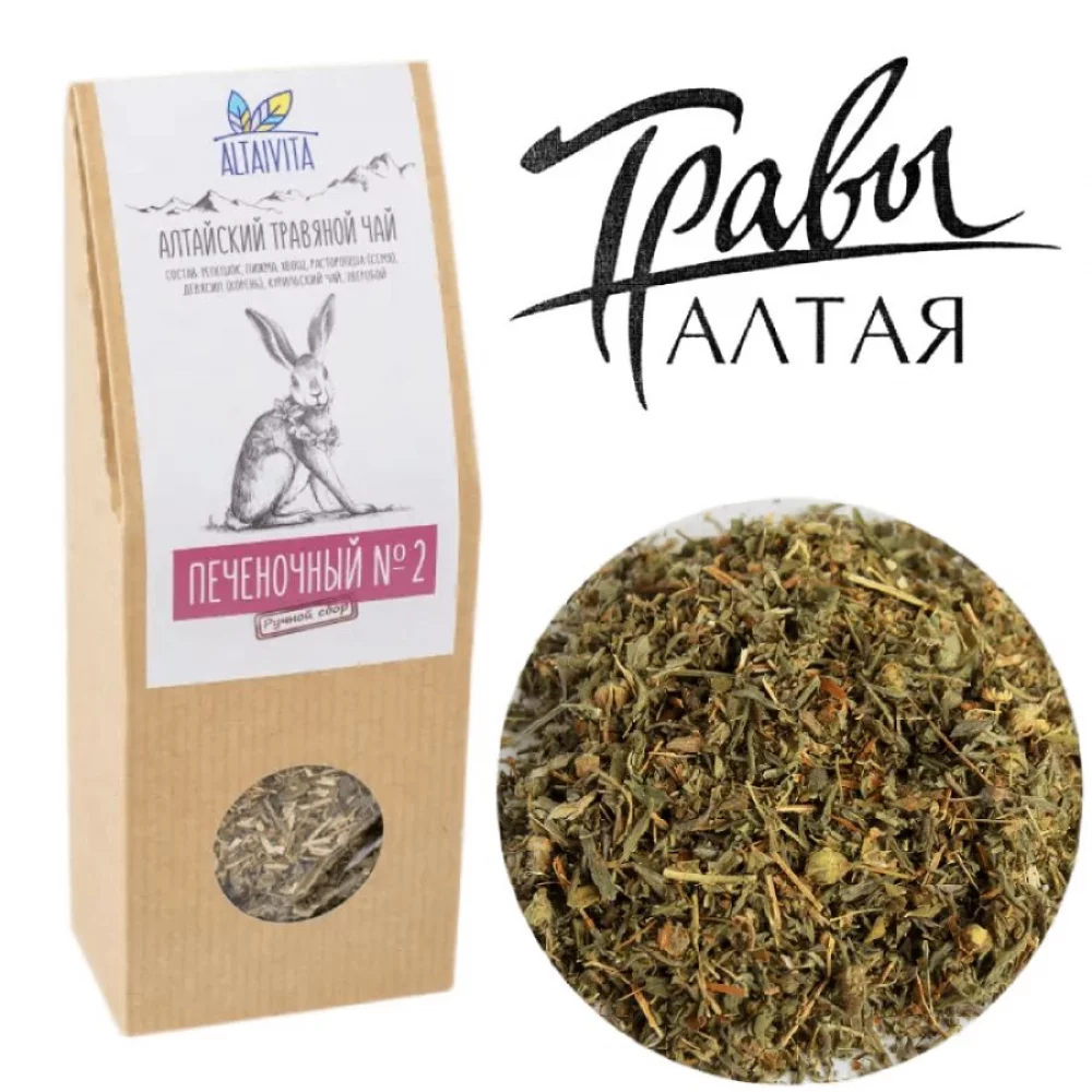 Травяной чай Печеночный №2 Altaivita, алтайский, 70 гр травяной чай печеночный altaivita, алтайский, 45 гр - алтайвита 88