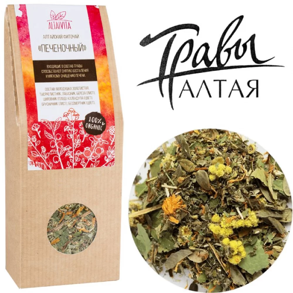 Травяной чай Печеночный Altaivita, алтайский, 45 гр травяной чай печеночный altaivita, алтайский, 45 гр - алтайвита 86
