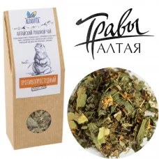 травяной чай желудочно-кишечный altaivita, алтайский, 70 гр - алтайвита 94